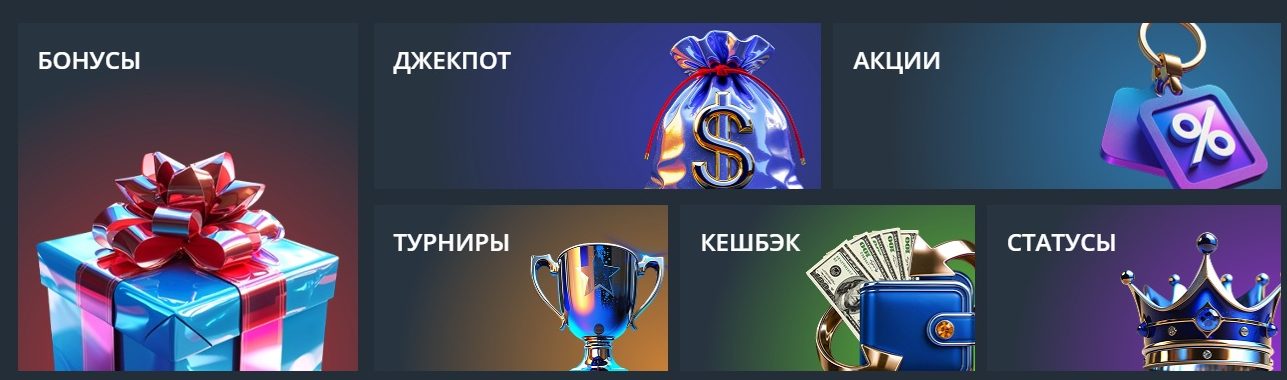 Бонусные предложения и игровые возможности Jet Casino